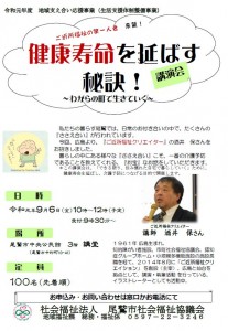 7月ささえ合い講演会のお知らせ