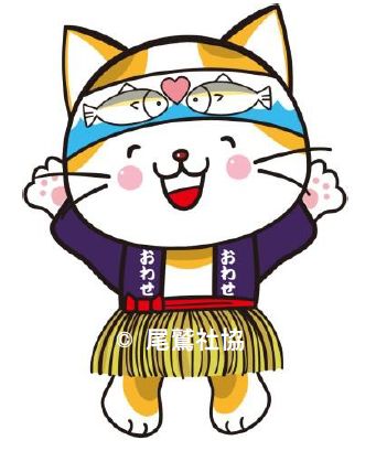 ヤーヤにゃんがゆるキャラグランプリ18にエントリーしました 社会福祉法人尾鷲市社会福祉協議会